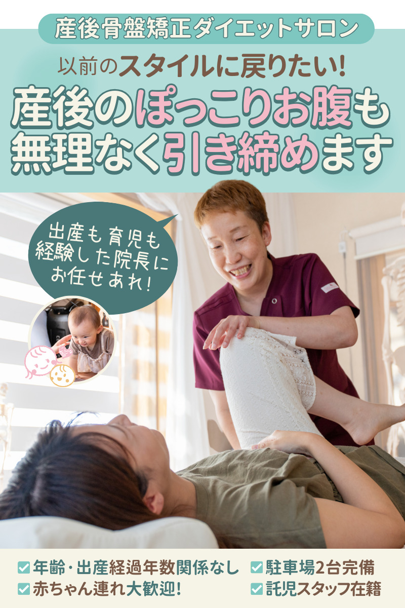 産﻿後のぽっこりお腹も 無理なく引き締めます