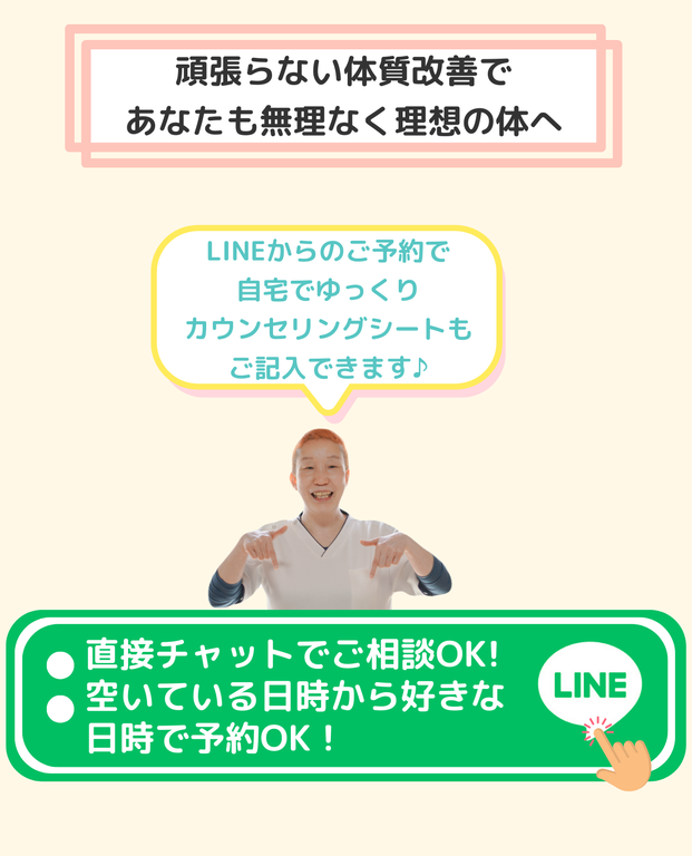 産後骨盤ケア 産後ダイエット 更年期太り